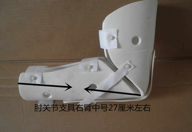 肱骨科间 手臂肘关节肢具 高分子外固定支具 骨折夹板在类目 个人护理/保健/按摩器材, 家用保健器材, 保健护具(护腰/膝/腿)中 - 来自Buy2taobao.com提供专业的淘宝代购服务