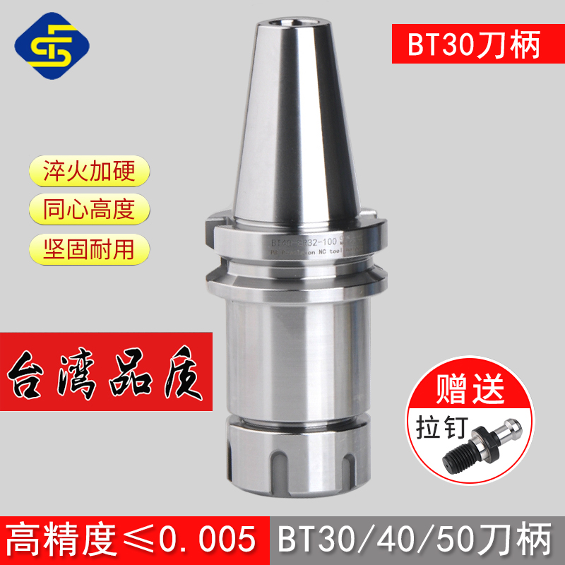 台湾进口 BT30ER刀柄 BT30-ER11/16/20/25/32-60/70/100高精全系在类目 五金/工具, 机械五金, 其他机械五金(新)中 - 来自Buy2taobao.com提供专业的淘宝代购服务