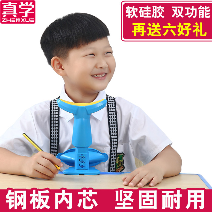 真学坐姿矫正器仪儿童小学生视力保护器写字纠正器防近视护眼架