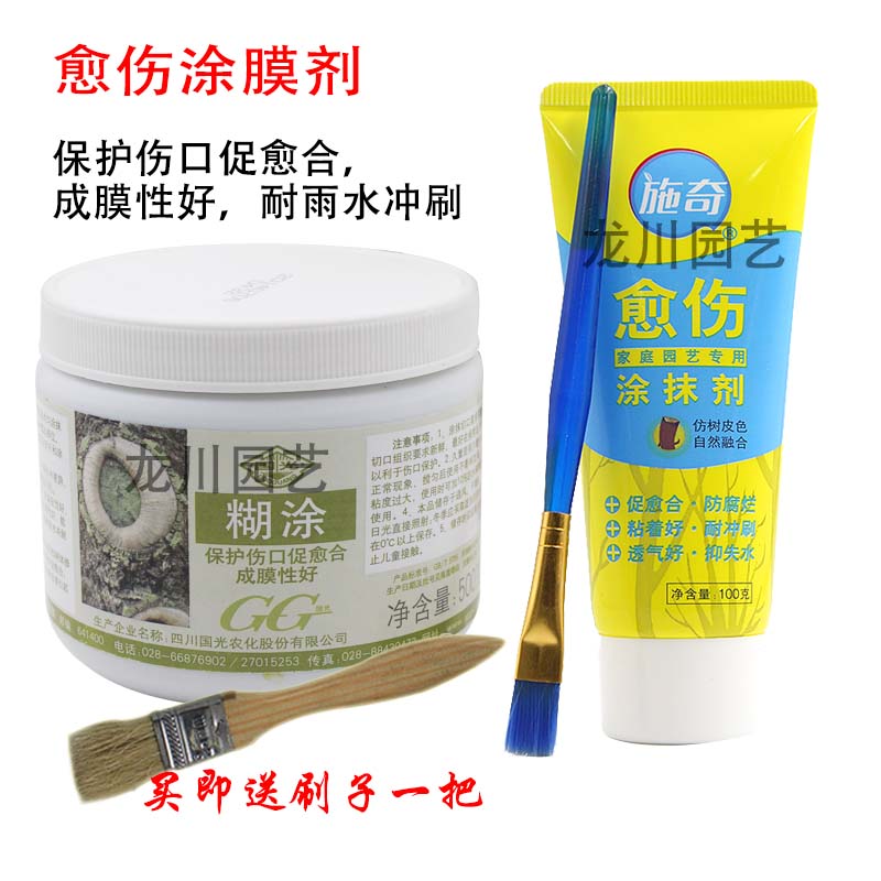 植物伤口愈合剂国光糊涂果树苗木涂膜剂大树涂抹剂伤口防腐切口宝在类目 鲜花速递/花卉仿真/绿植园艺, 园艺用品, 家庭园艺肥料/营养土/营养液中 - 来自Buy2taobao.com提供专业的淘宝代购服务