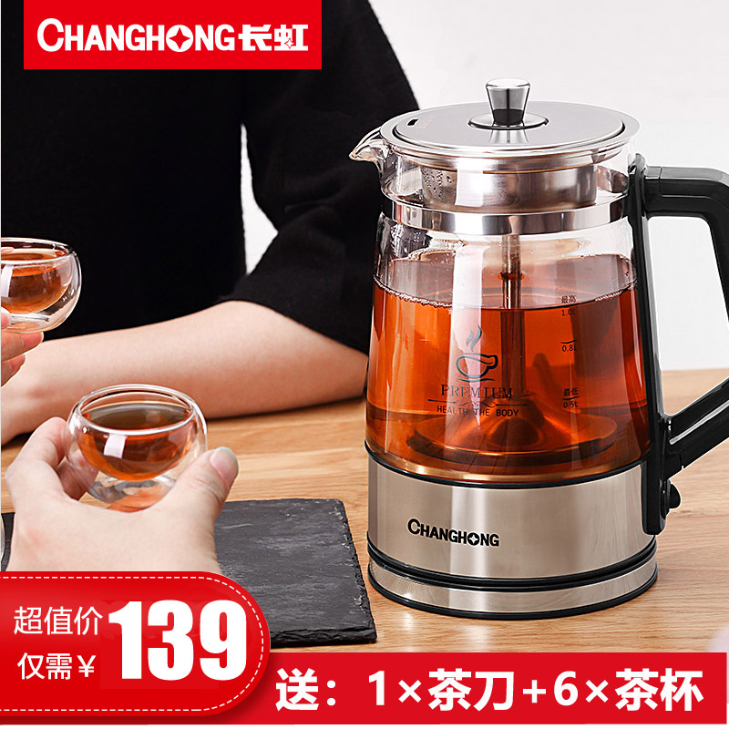 長虹煮茶器全自動蒸汽電熱蒸茶壺安化黑茶專用煮茶耐熱玻璃養生壺在類目 廚房電器, 保健/養生/煎藥壺中 - 來自Buy2taobao.com提供專業的淘寶代購服務