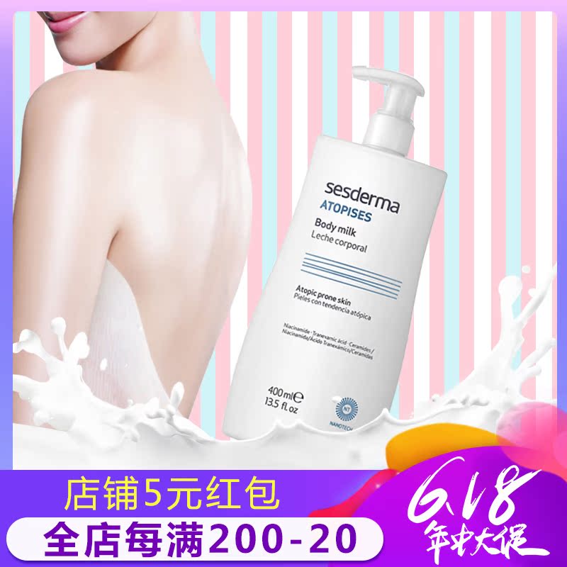 Spain Sesderma Whitening Body lotion Nicotinamide Brighten Moisture replenishment moist whole body Body 400mlin the Skin Care/Body/Essential oils , Body Care (New) , Body Lotion/Frost category - from Buy2taobao.com to provide professional Taobao agent buy service