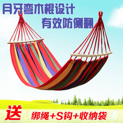 帆布吊床弯木棍防侧翻吊床秋千加厚加宽木棒单双人户外宿舍吊床