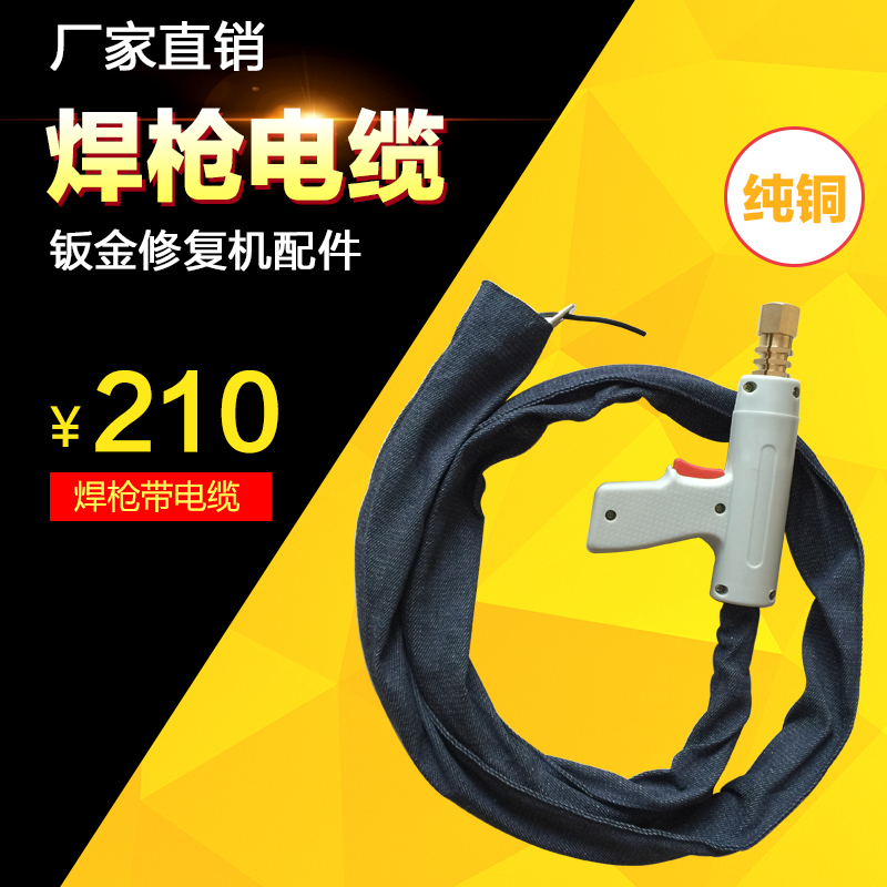 Shaping Machine welding torch Cable Assembly Repair machine welding torch Cable The signal line Shell locking headin the Hardware/Tool , Hand Tools , Automotive car care tools , Body Repair Tools category - from Buy2taobao.com to provide professional Taobao agent buy service
