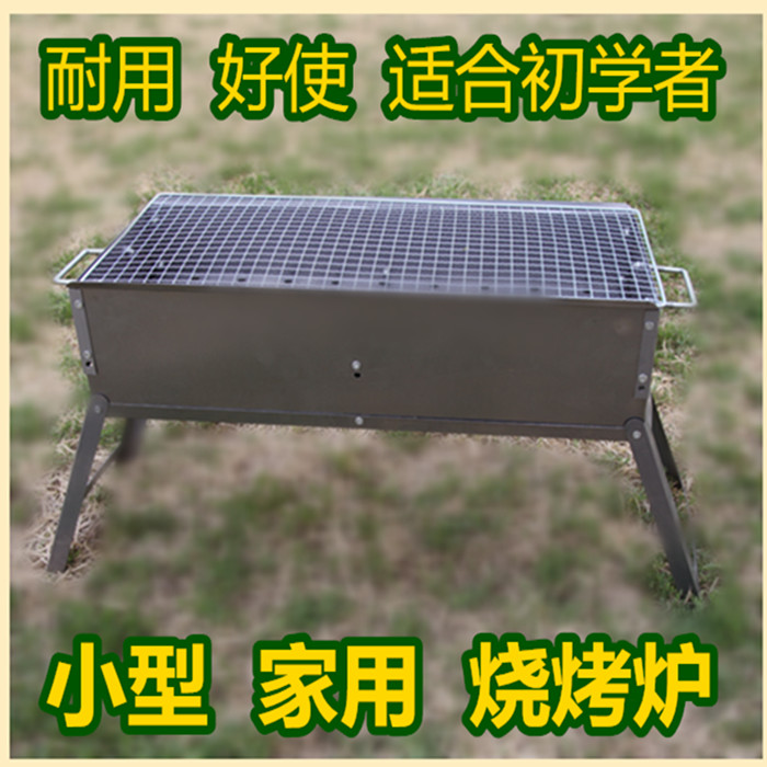小型寬18cm長40cm燒烤爐 家用戶外便攜簡易燒烤爐 羊肉串烤爐烤箱在類目 戶外/登山/野營/旅行用品, 爐具/餐具/野餐燒烤用品, 燒烤爐/烤架中 - 來自Buy2taobao.com提供專業的淘寶代購服務