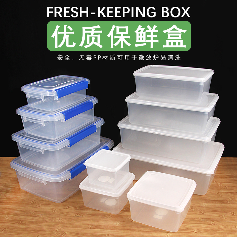 Refrigerator transparent Crisper rectangle Plastic With cover Sealed box Fruits and vegetables Cold storage storage box Food boxesin the Tableware , Fresh container/Fresh Containers , Crisper category - from Buy2taobao.com to provide professional Taobao agent buy service
