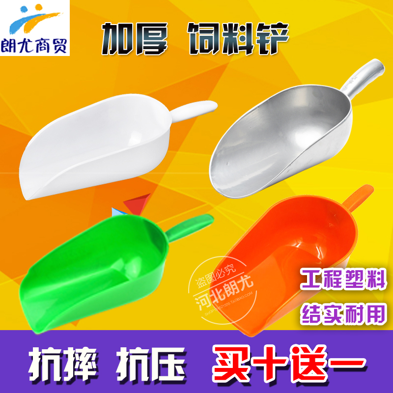 加厚饲料铲加大塑料添料斗饲料勺铲料斗料铲猪鸡养殖用品兽用器械|ruв категории животноводства/аквакультура материалов, животноводства/оборудование для разведения, животноводства/аквакультура оборудования - от Buy2taobao.com для оказания профессиональной услуги покупки агента Taobao