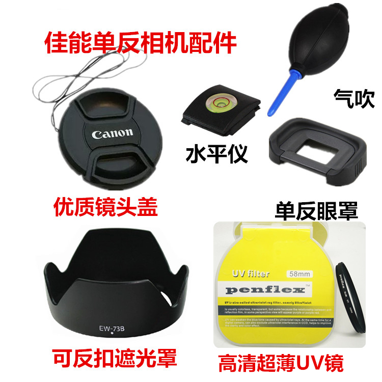 佳能EOS 60D 70D 77D 80D單反相機配件 遮光罩+UV鏡+鏡頭蓋+眼罩在類目 3C數碼配件, 單反/單電相機配件, 鏡頭附件, 濾鏡中 - 來自Buy2taobao.com提供專業的淘寶代購服務