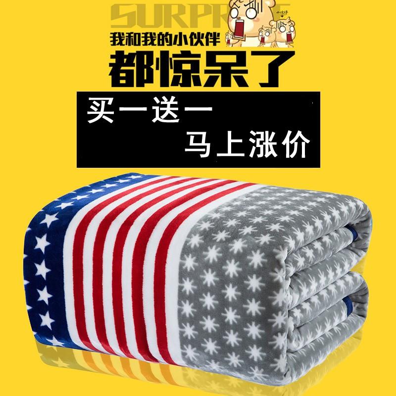 床上铺的毛毯宿舍毛绒床单毯子珊瑚绒特价保暖学生冬季薄单人在类目 床上用品, 休闲毯/毛毯/绒毯中 - 来自Buy2taobao.com提供专业的淘宝代购服务