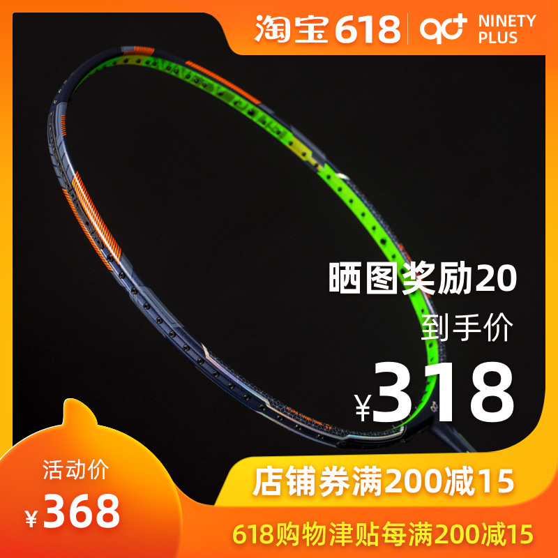 Nine Zero Offensive Badminton racket adult carbon fibre Ultralight quality goods major Full Carbonin the Sports/Yoga/Fitness/Fans supplies , Badminton , Badminton racket category - from Buy2taobao.com to provide professional Taobao agent buy service