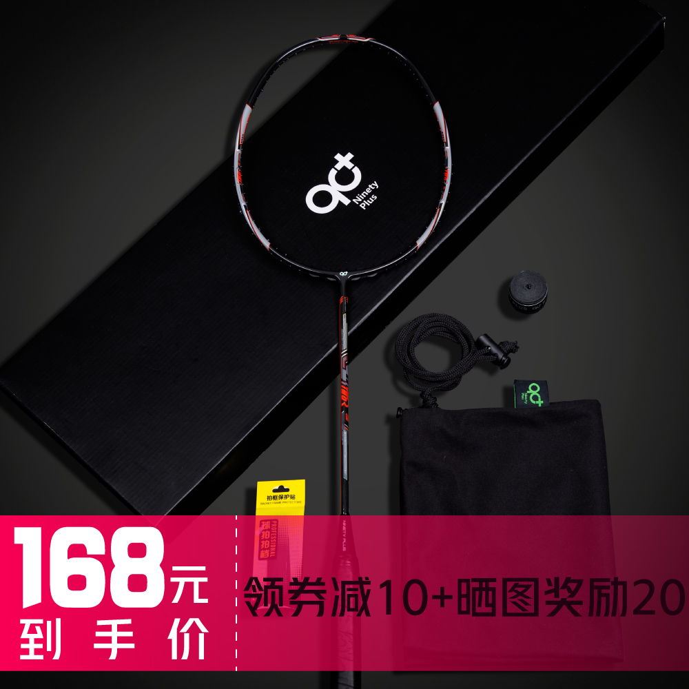 玖零加/羽毛球拍正品碳纤维全碳素单拍男成人单支耐打进攻型在类目 运动/瑜伽/健身/球迷用品, 羽毛球, 羽毛球拍中 - 来自Buy2taobao.com提供专业的淘宝代购服务