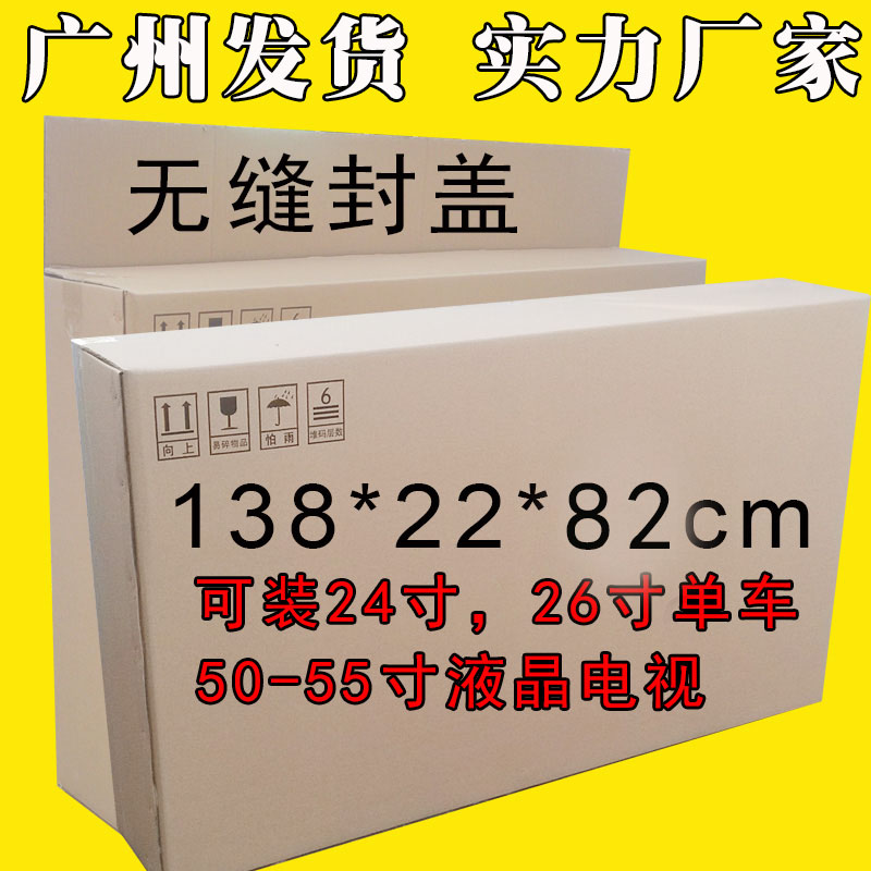 二手死飞公路自行车邮寄快递纸箱子山地车单车电视物流托运打包装在类目 个性定制/设计服务/DIY, 包装用品定制, 包装纸箱中 - 来自Buy2taobao.com提供专业的淘宝代购服务