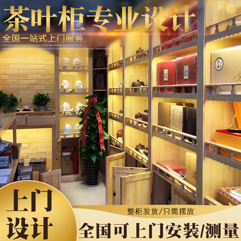 茶葉櫃定制酒櫃陳列櫃煙櫃展示櫃複古家用煙酒台紅酒展示櫃白酒櫃在類目 商業/辦公傢俱, 貨架/展櫃, 精品展櫃/陳列櫃中 - 來自Buy2taobao.com提供專業的淘寶代購服務