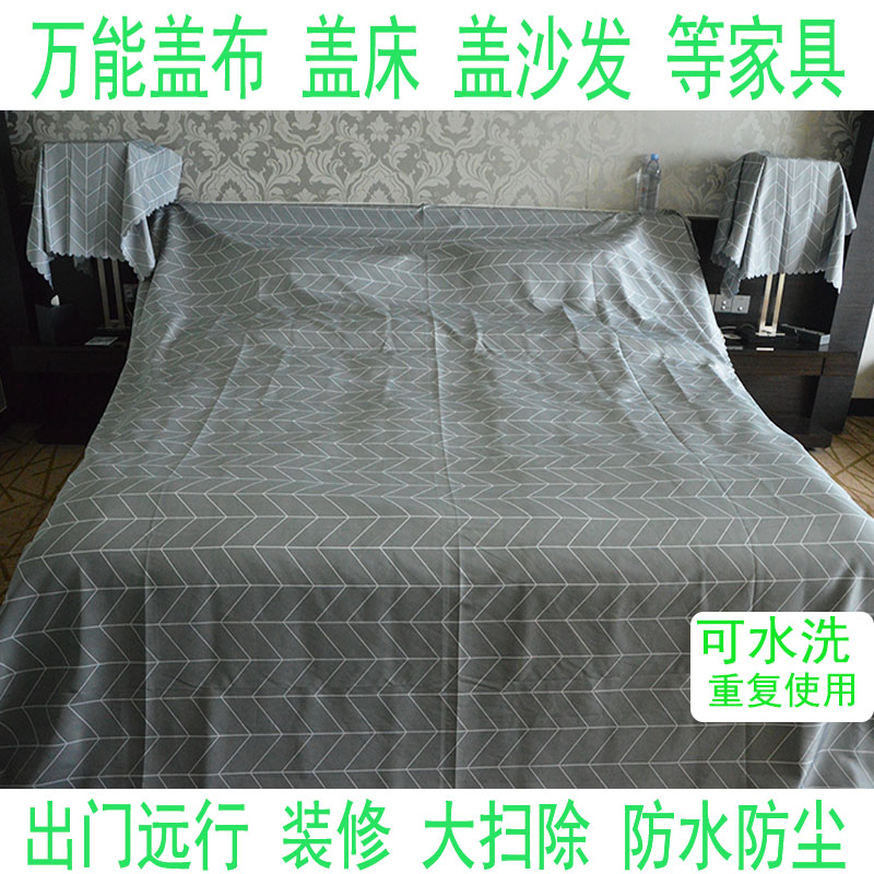 北欧风家具防尘布沙发防尘布盖床布灰尘罩防尘布遮盖遮尘挖能盖布|ruв категории домашний ткань, пылезащитный защитного покрытия, универсальный Геб - от Buy2taobao.com для оказания профессиональной услуги покупки агента Taobao