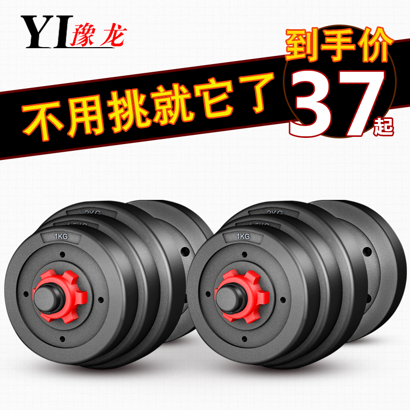 可调节哑铃男士健身家用一对练臂肌亚铃拆卸重量健身器材女士杠铃在类目 运动/瑜伽/健身/球迷用品, 踏步机/中小型健身器材, 哑铃中 - 来自Buy2taobao.com提供专业的淘宝代购服务