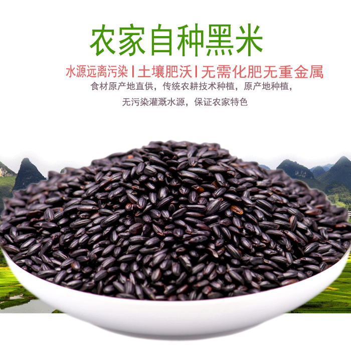 山东农家黑米 天然黑香米黑大米 农家种植无熏染处理不满意包退在类目 粮油米面/南北干货/调味品, 米/面粉/杂粮, 米类, 黑米中 - 来自Buy2taobao.com提供专业的淘宝代购服务