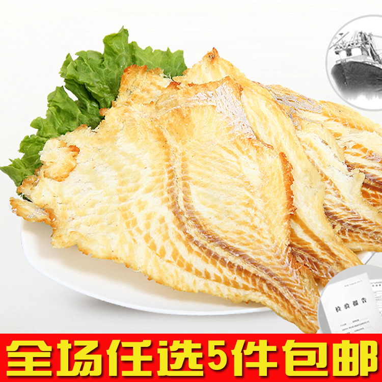 鳕鱼片烤鱼片 即食海鲜零食 碳烤明太鱼片 手撕即食海鲜零食250g在类目 零食/坚果/特产, 鱿鱼丝/鱼干/海味即食, 即食鱼零食中 - 来自Buy2taobao.com提供专业的淘宝代购服务