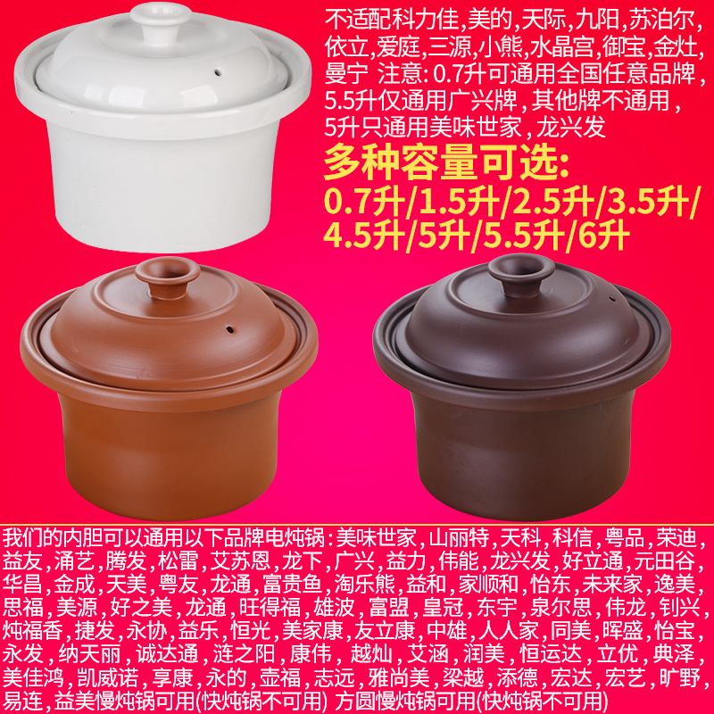 1.5L2.5L3.5L4.5L6升电炖锅煲汤锅陶瓷紫砂锅沙锅炖盅煮粥锅内胆|ruв категории кухня/посуда, посуда, горшок/горшок/чайник, кастрюля/тушеная горшок/суп плита - от Buy2taobao.com для оказания профессиональной услуги покупки агента Taobao
