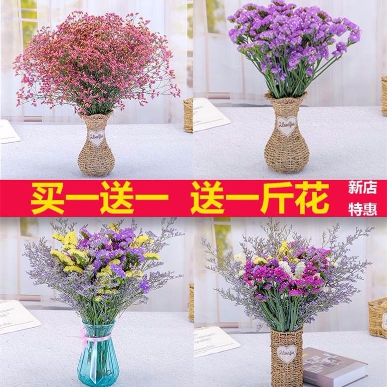 【买1送1】干花花束勿忘我家居装饰客厅插花真鲜花装饰瓶满天星|ruв категории Домашний быт, творческие украшения, творческие подарки - от Buy2taobao.com для оказания профессиональной услуги покупки агента Taobao