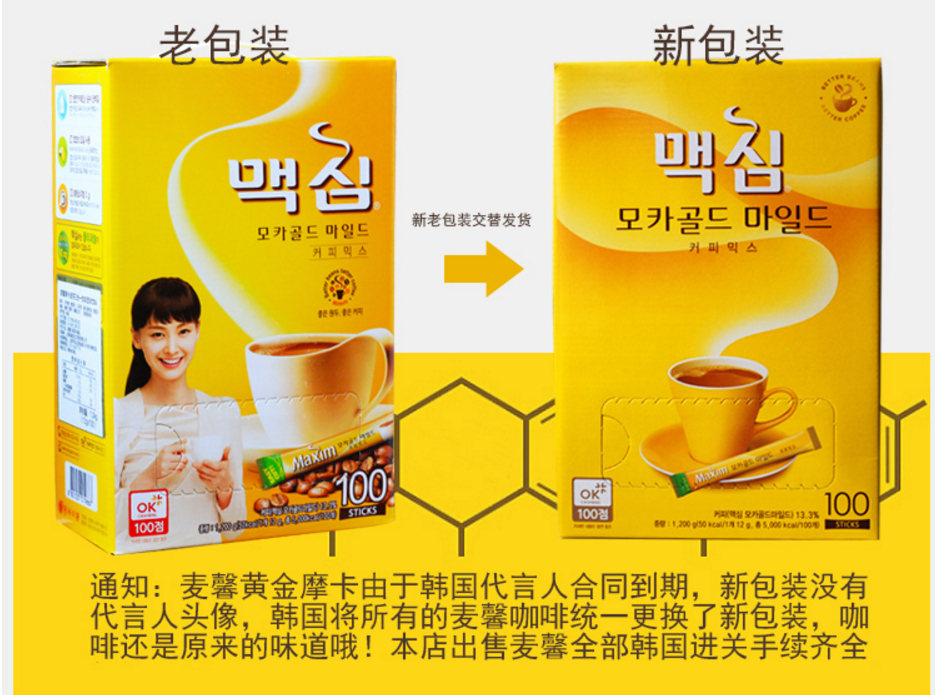 the republic of korea Original Imported maxim Maixin 31 Instant coffee 100 strip Bagged 1200g Mocha flavorin the Coffee/Oatmeal/Chongyin , Instant coffee/Coffee beans/Powder , Instant coffee category - from Buy2taobao.com to provide professional Taobao agent buy service