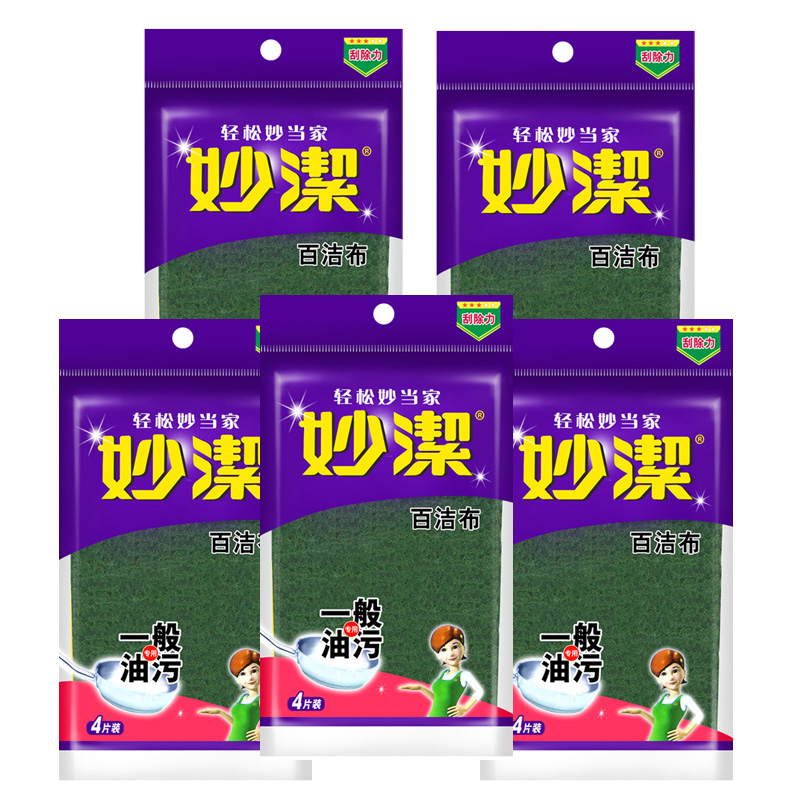 妙洁 厨房用品百洁布功能除去污百洁布一般厨房用洗碗巾5袋在类目 家庭/个人清洁工具, 家务/地板清洁用具, 百洁布中 - 来自Buy2taobao.com提供专业的淘宝代购服务