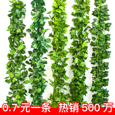 仿真葡萄叶假花藤条藤蔓植物树叶绿叶水管道吊顶装饰塑料叶子缠绕