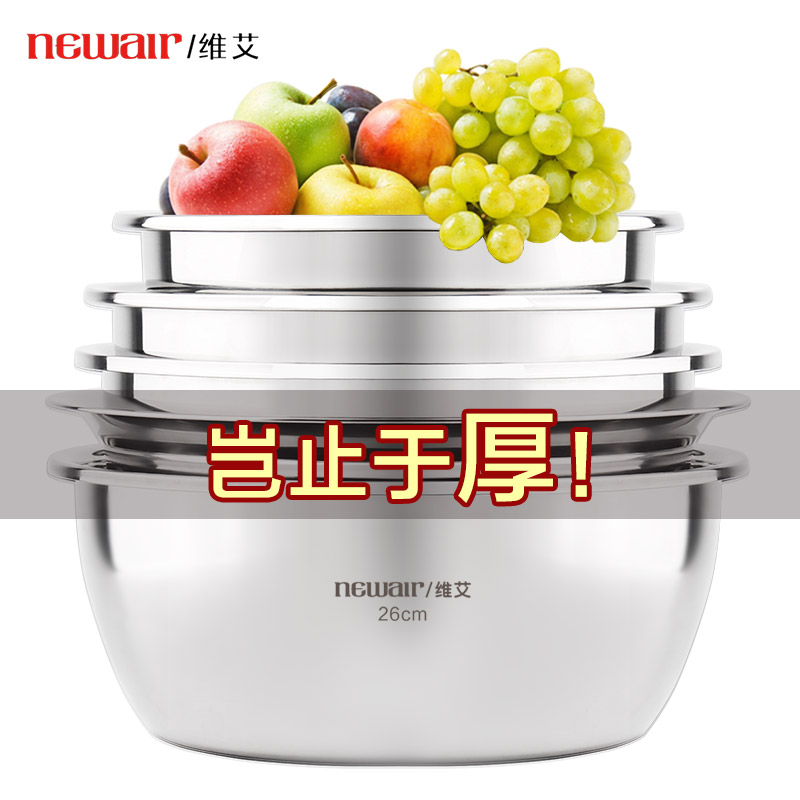 維艾不鏽鋼盆子五件套裝加厚加深圓形家用廚房和面盆瀝水洗菜盆大在類目 餐飲具, 餐具, 盆中 - 來自Buy2taobao.com提供專業的淘寶代購服務