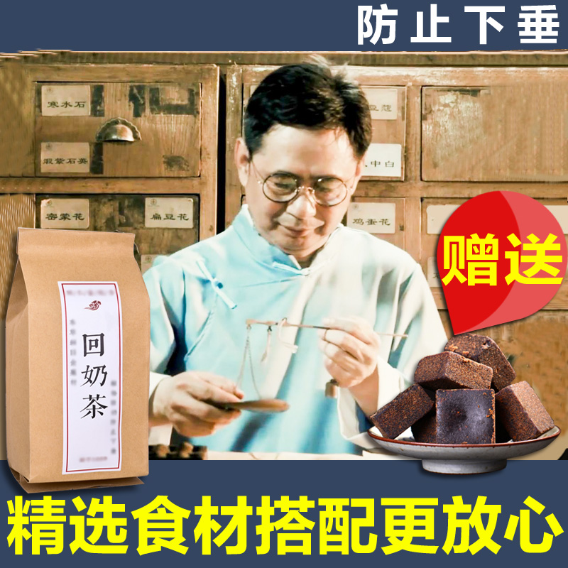 tea with milk tea with milk Painless Back milk Malt Hawthorn tea with milk Prolactin Maltin the Traditional nourishing food , Medicinal and Edible Food , Other Medicinal and Edible Food category - from Buy2taobao.com to provide professional Taobao agent buy service