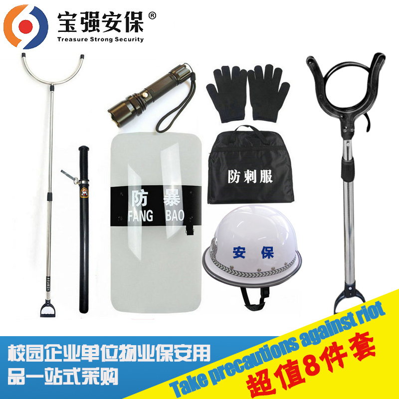 安保器材套裝防暴防爆盾牌伸縮鋼叉橡膠棍防刺服頭盔校園安全用品在類目 戶外/登山/野營/旅行用品, 防護/救生裝備, 其他防護救生裝備中 - 來自Buy2taobao.com提供專業的淘寶代購服務