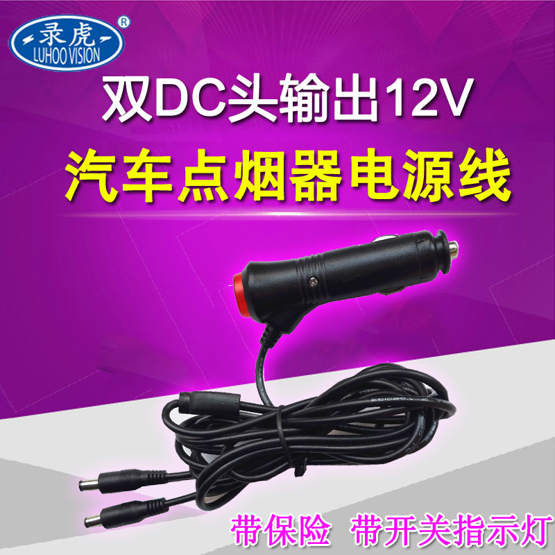 汽车用品点烟器转1分2双头DC头 车载电器备用车载充电器转接头在类目 汽车/用品/配件/改装, 汽车影音/车用电子/电器, 车用电子/电器, 车用点烟器中 - 来自Buy2taobao.com提供专业的淘宝代购服务