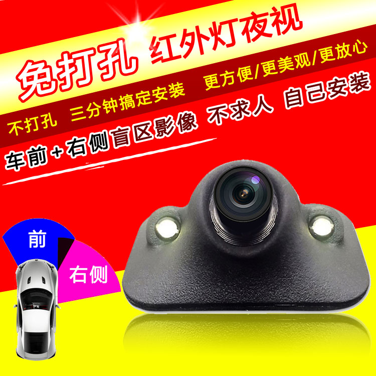 右侧视盲区摄像头高清夜视防水倒车影像摄像头通用免打孔无损安装|ruв категории автомобиль/товаров/аксессуары/переоснащение, Автомобильная аудио - видео/средства электронной/приборов, Электронные противоугонные автомобильные безопасности, бортовой камерой - от Buy2taobao.com для оказания профессиональной услуги покупки агента Taobao