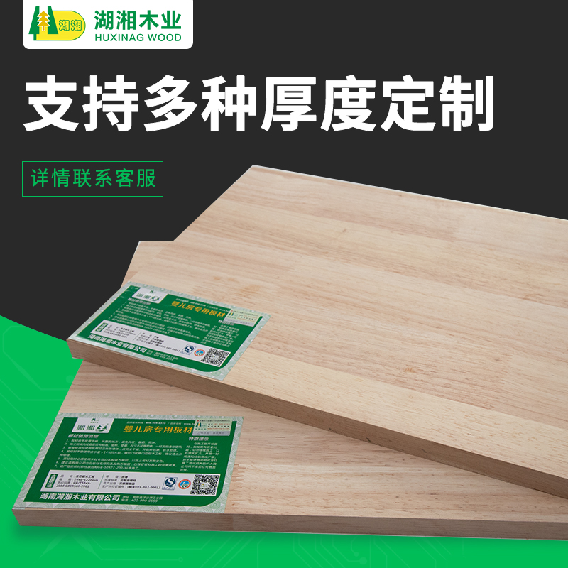 Hunan board support customized Imported Rubber wood Finger-board environmental protection E0 level Laminated wood Solid wood panels 25mmin the Basic building materials , Plate , Integrated plate category - from Buy2taobao.com to provide professional Taobao agent buy service