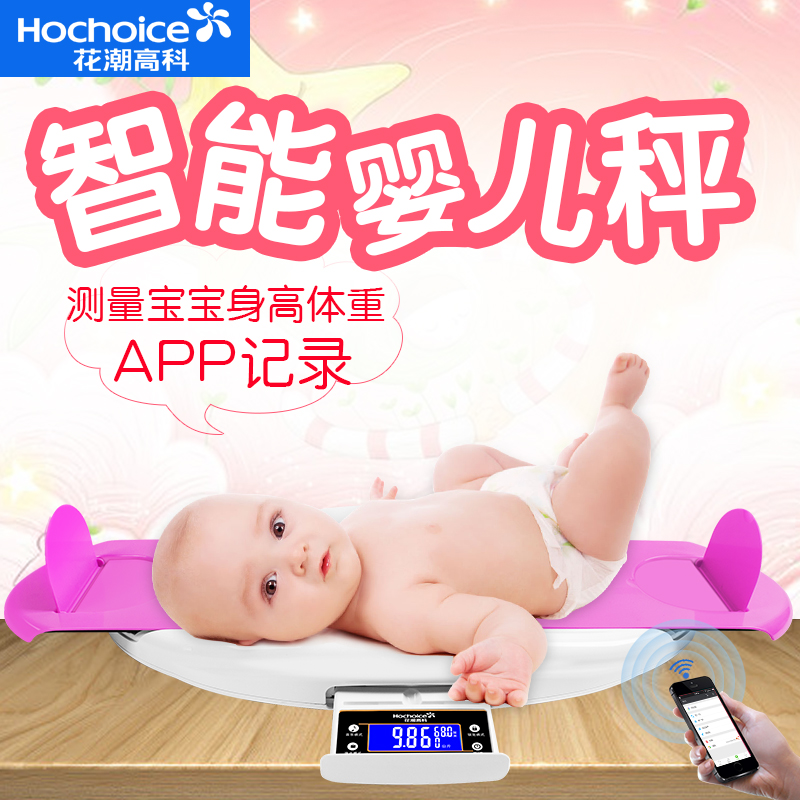 品牌/HC精准電子秤嬰兒秤體重寶寶秤新生兒嬰兒稱健康秤體重秤在類目 個人護理/保健/按摩器材, 美容/美體輔助工具, 體重秤/健康秤中 - 來自Buy2taobao.com提供專業的淘寶代購服務