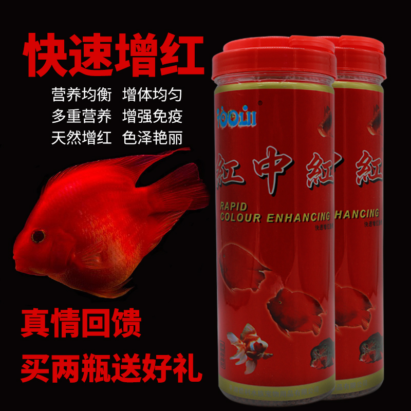 包邮红中红血鹦鹉鱼食饲料增红增色红鹦鹉地图发财热带鱼粮在类目 宠物/宠物食品及用品, 水族世界, 观赏鱼饲料中 - 来自Buy2taobao.com提供专业的淘宝代购服务