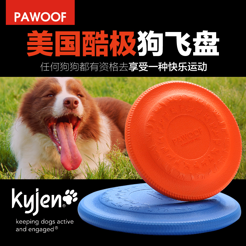 U.S.A Kyjen Dogs Frisbee Pets train Frisbee Toys Edge of husbandry Frisbee Dog granaryin the Pet/Pet food and supplies , Cat/Dog Toys , Flying disk category - from Buy2taobao.com to provide professional Taobao agent buy service