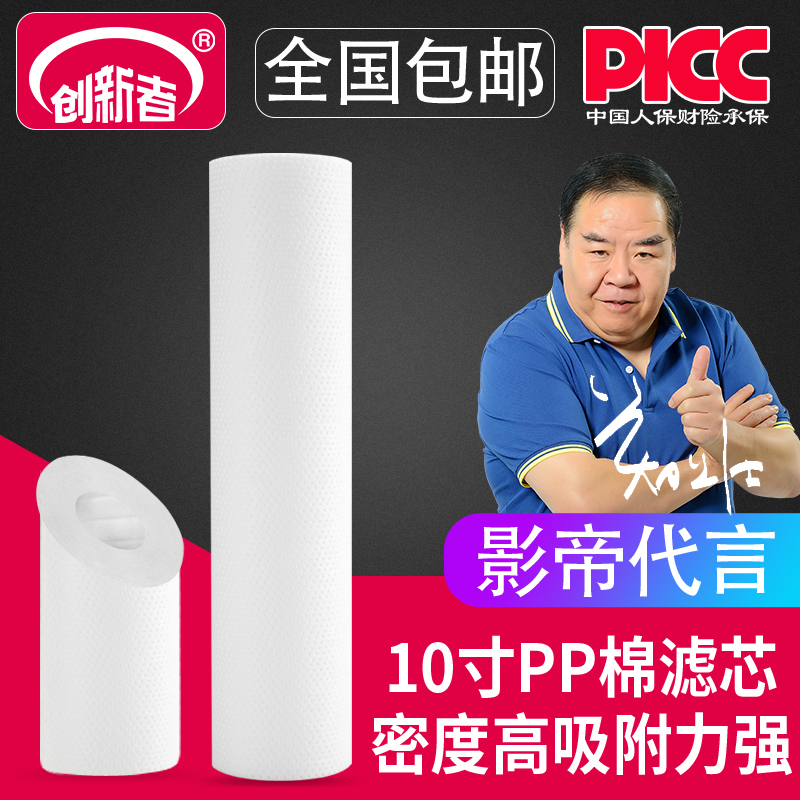 前置过滤器自来水通用配件滤棉PP棉滤芯10寸家用净水器纯水机包邮|ruв категории кухонные приборы, чистой воды - от Buy2taobao.com для оказания профессиональной услуги покупки агента Taobao