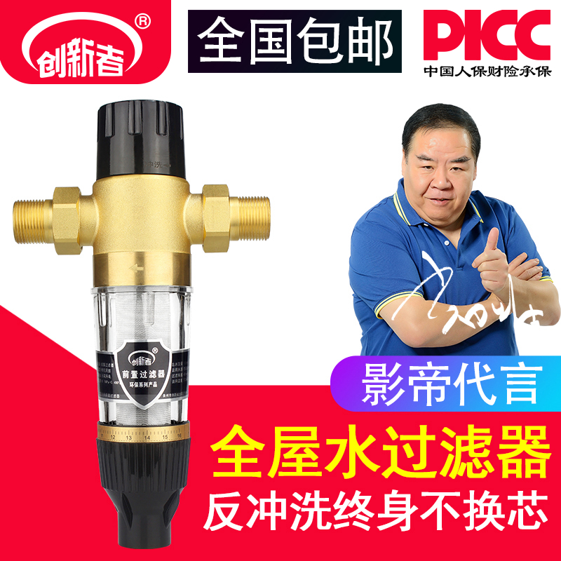 高端净水器前置过滤器家用中央净水机全屋过滤大流量反冲洗净水器在类目 厨房电器, 净水器中 - 来自Buy2taobao.com提供专业的淘宝代购服务