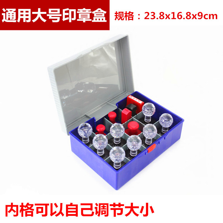 冲钻 超大印章盒 印章箱 印鉴箱 印鉴盒 回墨印盒可自由调节在类目 电子词典/电纸书/文化用品, 其它文化用品中 - 来自Buy2taobao.com提供专业的淘宝代购服务