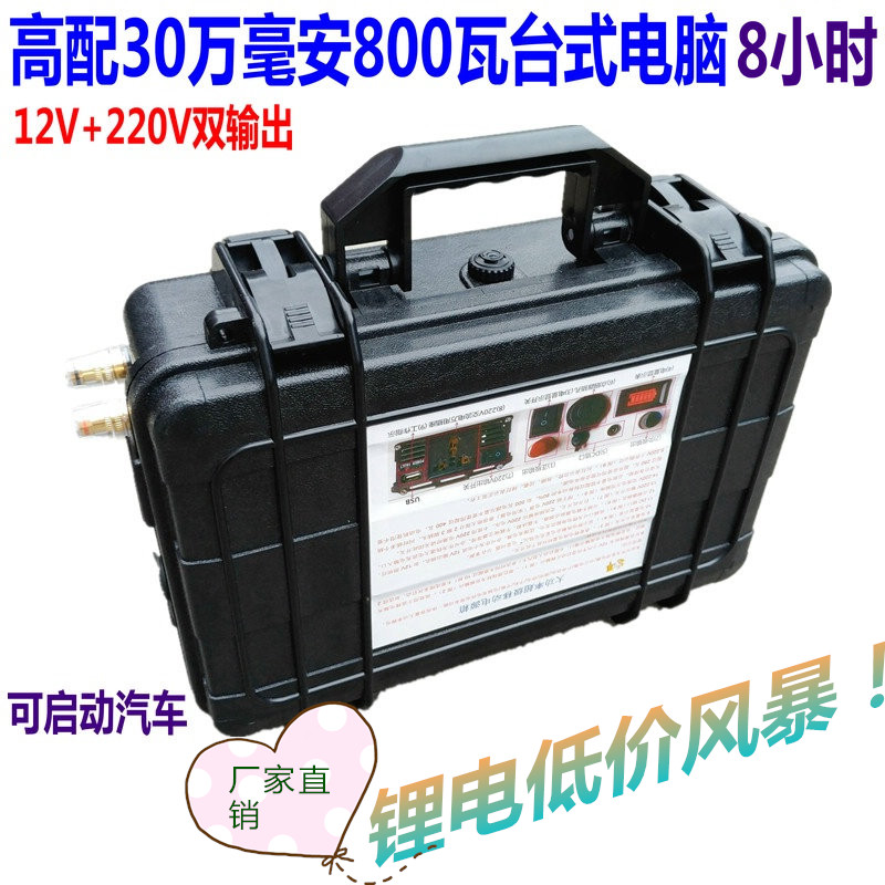 便携户外12伏220V移动电源箱 大容量汽车应急启动停电备用发电机|ruв категории Цифровые аксессуары, мобильные силы - от Buy2taobao.com для оказания профессиональной услуги покупки агента Taobao