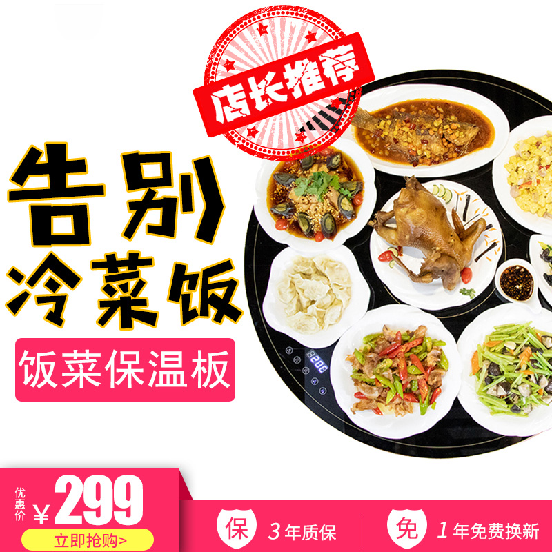 Mind Meal Insulation board household Vegetable board intelligence Warm Vegetable board circular table Heaterin the Electrical life , Other home appliances , Warmer/Pad category - from Buy2taobao.com to provide professional Taobao agent buy service