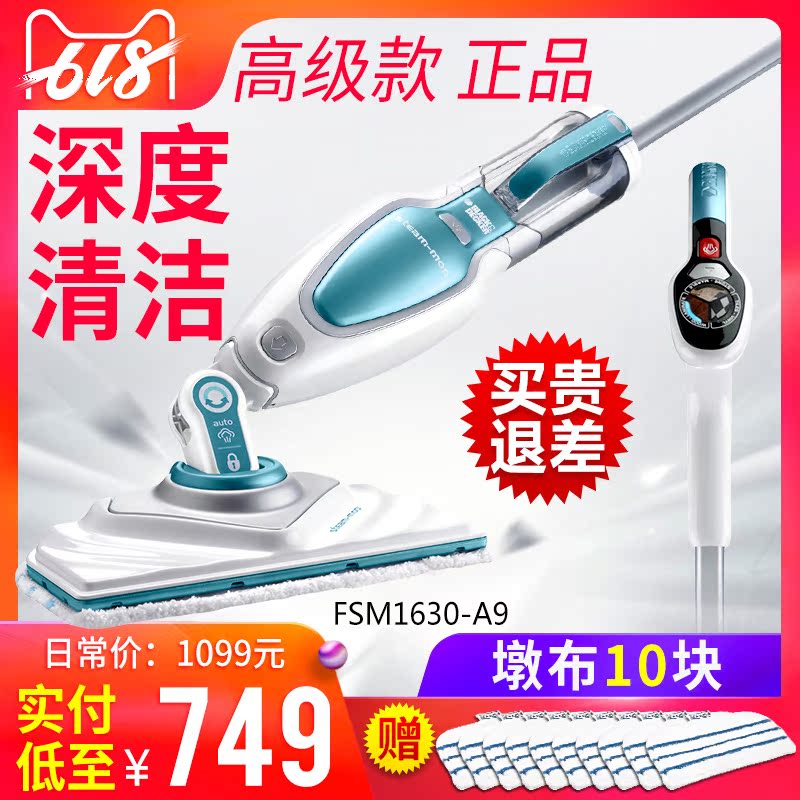 百得蒸汽拖把家用蒸汽拖地机高温家用清洁机多功能FSM1630在类目 生活电器, 蒸汽拖把中 - 来自Buy2taobao.com提供专业的淘宝代购服务