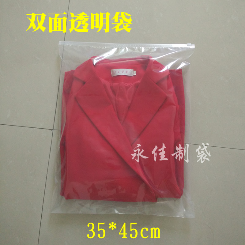服装包装袋拉头袋拉链袋塑料包自封袋12丝35*45PE透明拉链塑料袋|ruв категории получать отделка, семьи, хранения приборов, сумка, сумка/сумка - от Buy2taobao.com для оказания профессиональной услуги покупки агента Taobao