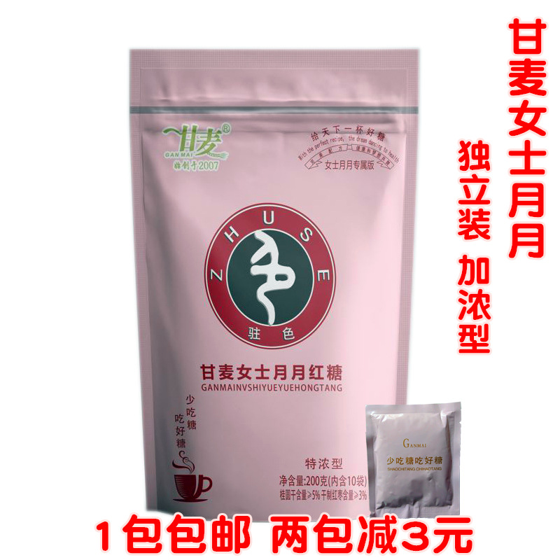 Ganmai Brown sugar Ginger tea lady Month Jujube Longan Aunt Sitting on the moon Brown sugar Independent Baggedin the Agri rice/Dried foods/Condiment , Condiment/Jam/Salad , Daily spices , Sugar category - from Buy2taobao.com to provide professional Taobao agent buy service