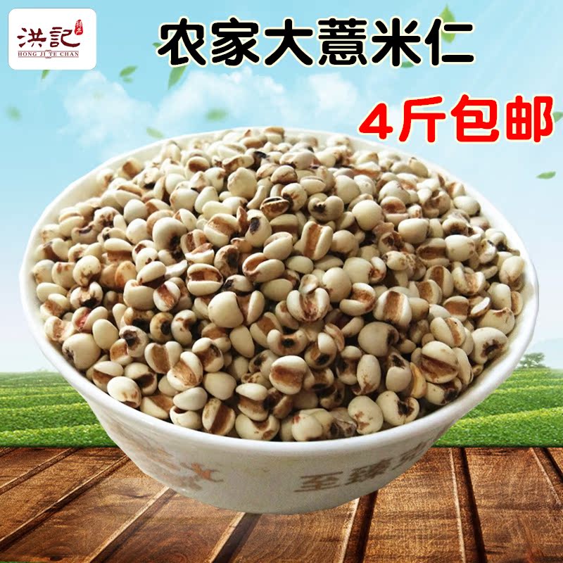 2018年新货小薏米仁薏苡仁贵州薏仁米500g新鲜五谷杂粮农家粗粮|ruв категории зерно риса/север и Юг сухих грузов/приправы, метров/муки/зерновые, метров в категории, перловая крупа - от Buy2taobao.com для оказания профессиональной услуги покупки агента Taobao