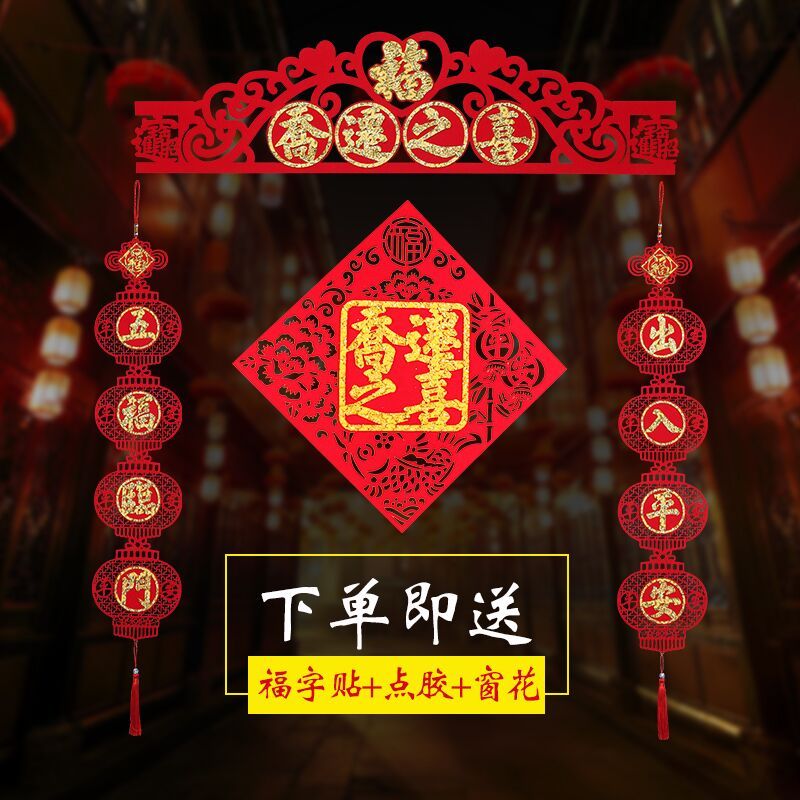 对联乔迁新居装饰布置用品 搬家乔迁之喜对联新年高档门对联挂帖|ruв категории фестиваль товаров/подарок, стих - от Buy2taobao.com для оказания профессиональной услуги покупки агента Taobao