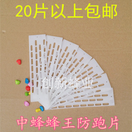 Bee Plastic Run the patch Every king is Nest door every king piece hive Plastic Wangin the Traditional nourishing food , Bee , Other bee category - from Buy2taobao.com to provide professional Taobao agent buy service