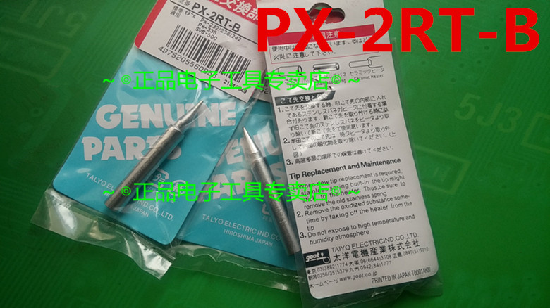 goot The iron head PX-336 The iron head PX-2RT-B/PX-2RT-SB The iron head Iron Tsuiin the Hardware/Tool , Hand Tools , Welding Spray , Iron/Welding head category - from Buy2taobao.com to provide professional Taobao agent buy service