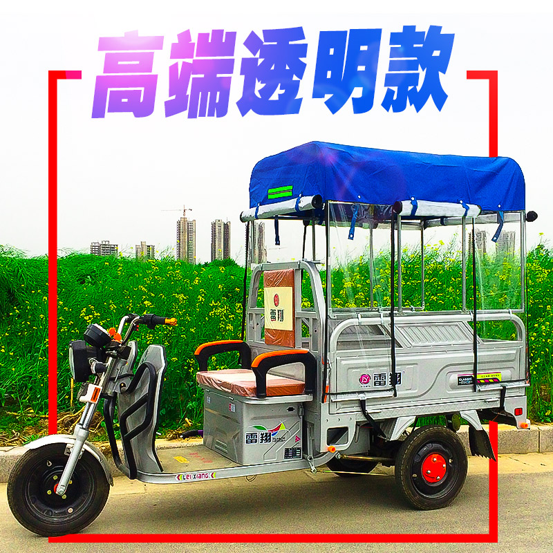 電瓶電動三輪車雨篷車棚後車廂車鬥篷雨棚後蓬快遞雨棚摩托車車篷在類目 戶外/登山/野營/旅行用品, 帳篷/天幕/帳篷配件, 遮陽篷/雨篷/車篷/廣告篷/天幕中 - 來自Buy2taobao.com提供專業的淘寶代購服務