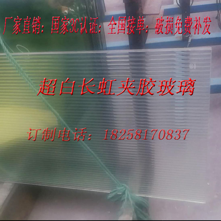 Manufactor Customized Tempered Super White Changhong Laminated non-slip Art Embossing Closed balcony Sun room intelligence Dimming Glassin the Basic building materials , Glass , Tempered glass category - from Buy2taobao.com to provide professional Taobao agent buy service
