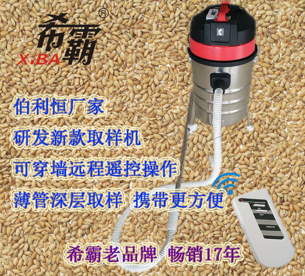 multi-function Electric foodstuff Sampler 1400/1600W granary deep level Sampler remote control operation samplingin the Hardware/Tool , Power Tools , Other electric tools category - from Buy2taobao.com to provide professional Taobao agent buy service